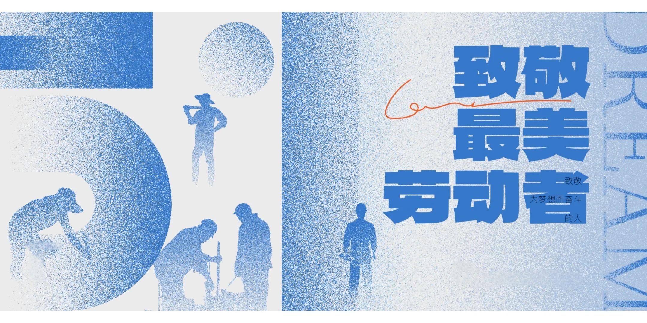 五一劳动节五四青年节轮播图_1_不闲闲_来自小红书网页版.jpg